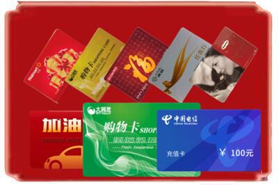 盐城阜宁县烟酒回收充值卡.jpg