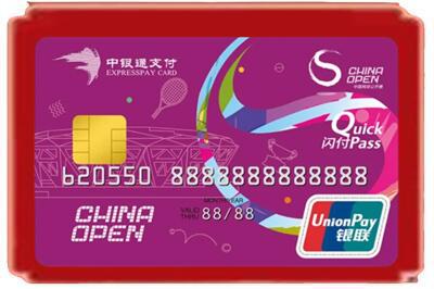 盐城阜宁县烟酒回收中银通卡.jpg
